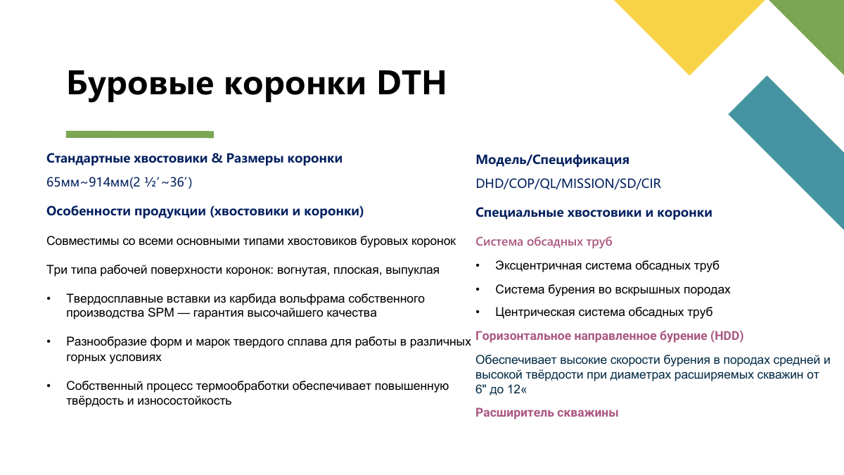 Пневмоударники и буровые коронки, страница 18